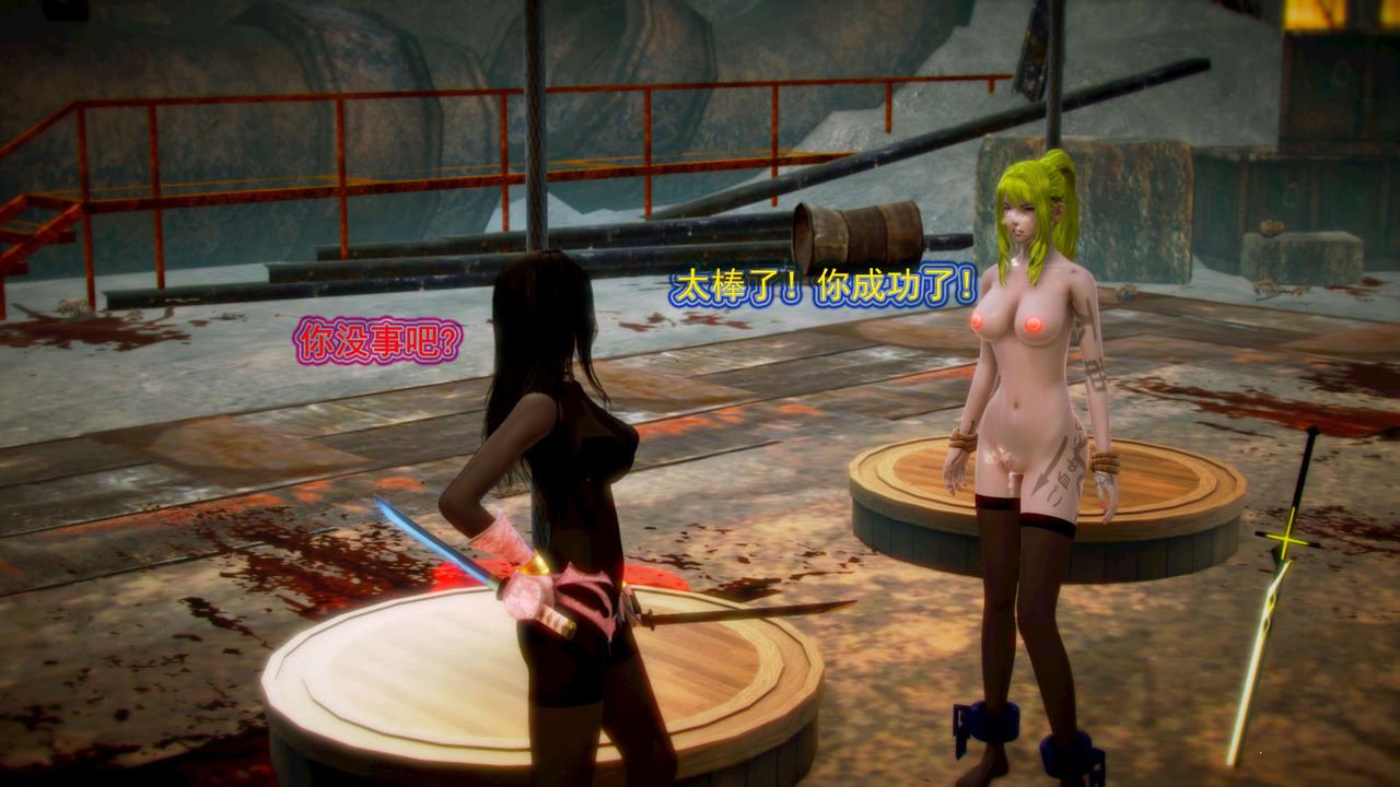 [3D]禦女伏魔戰記第04話