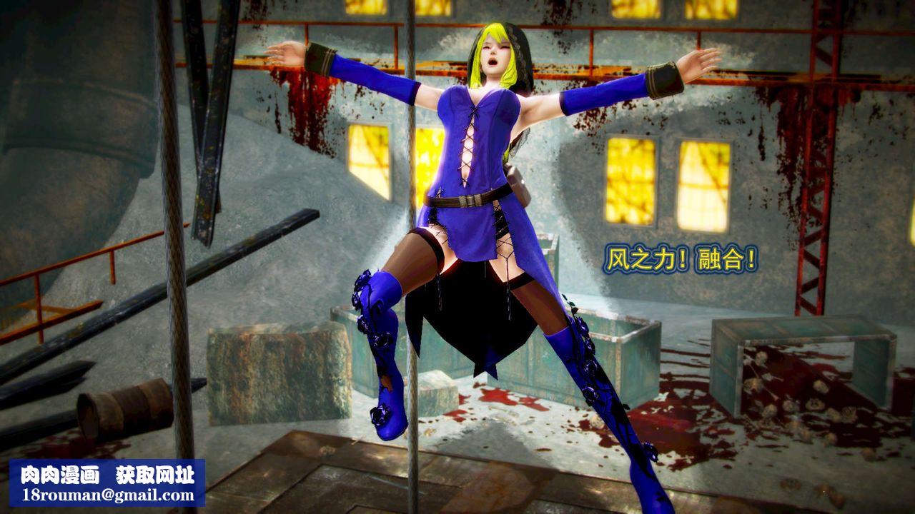 [3D]禦女伏魔戰記第04話