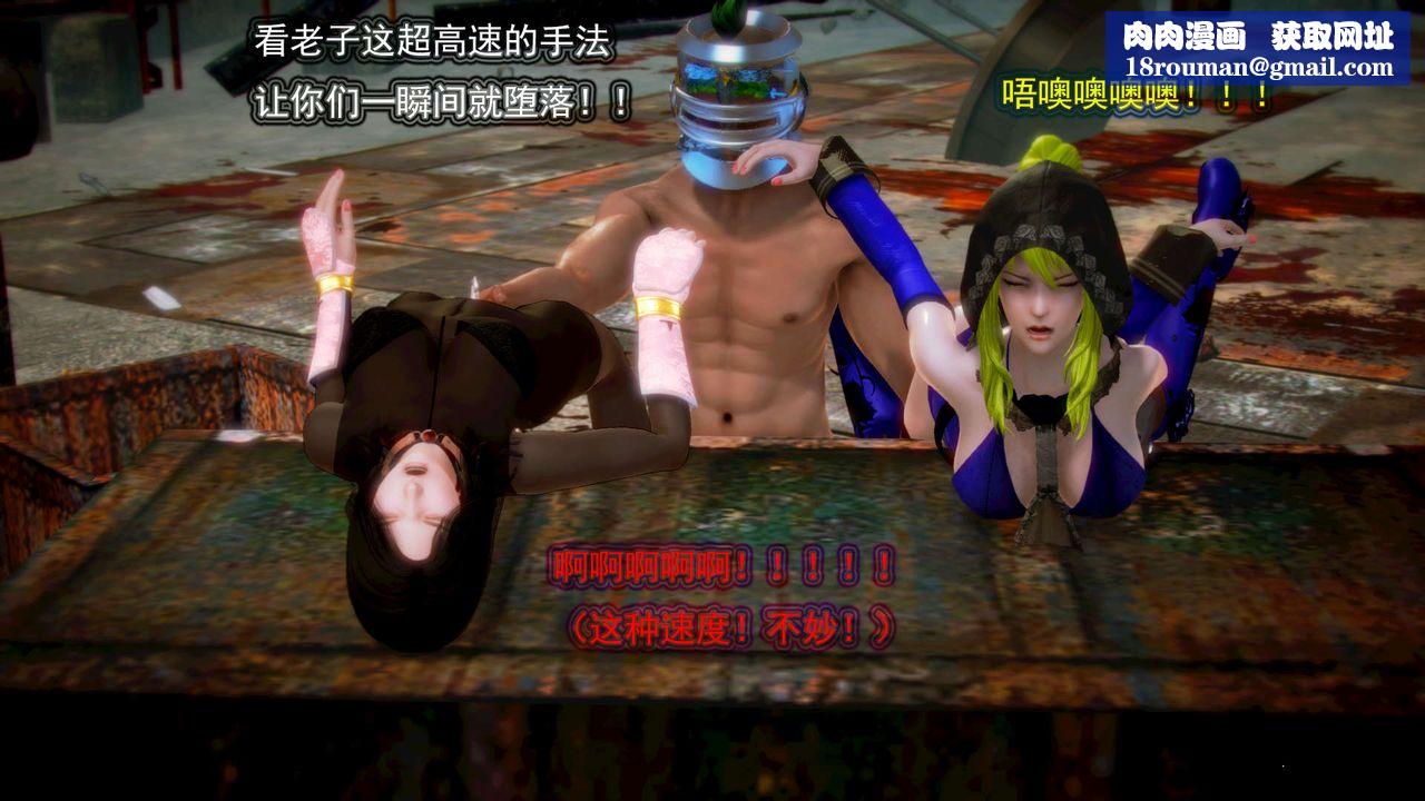 [3D]禦女伏魔戰記第05話