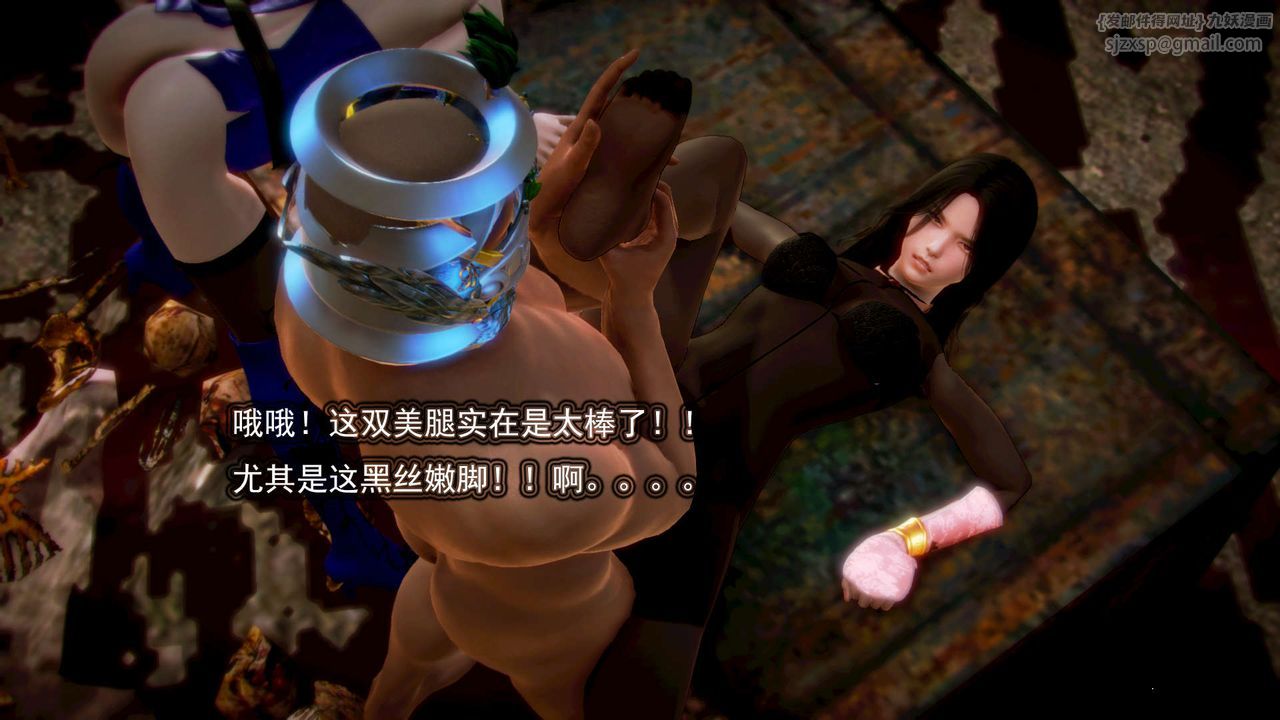 [3D]御女伏魔战记第05话