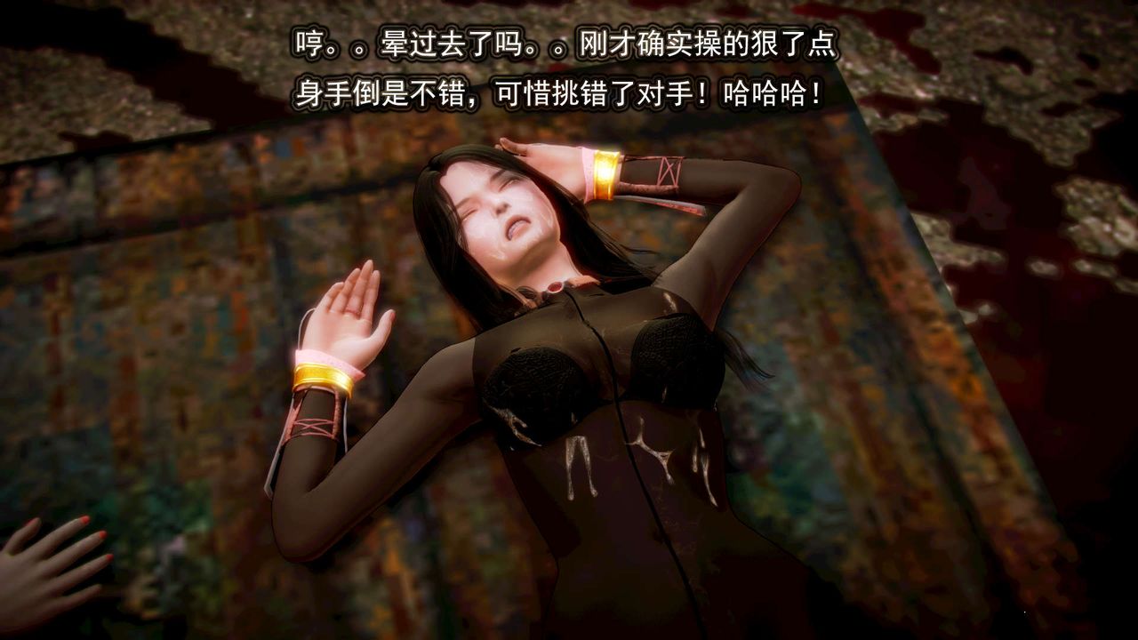 [3D]禦女伏魔戰記第05話