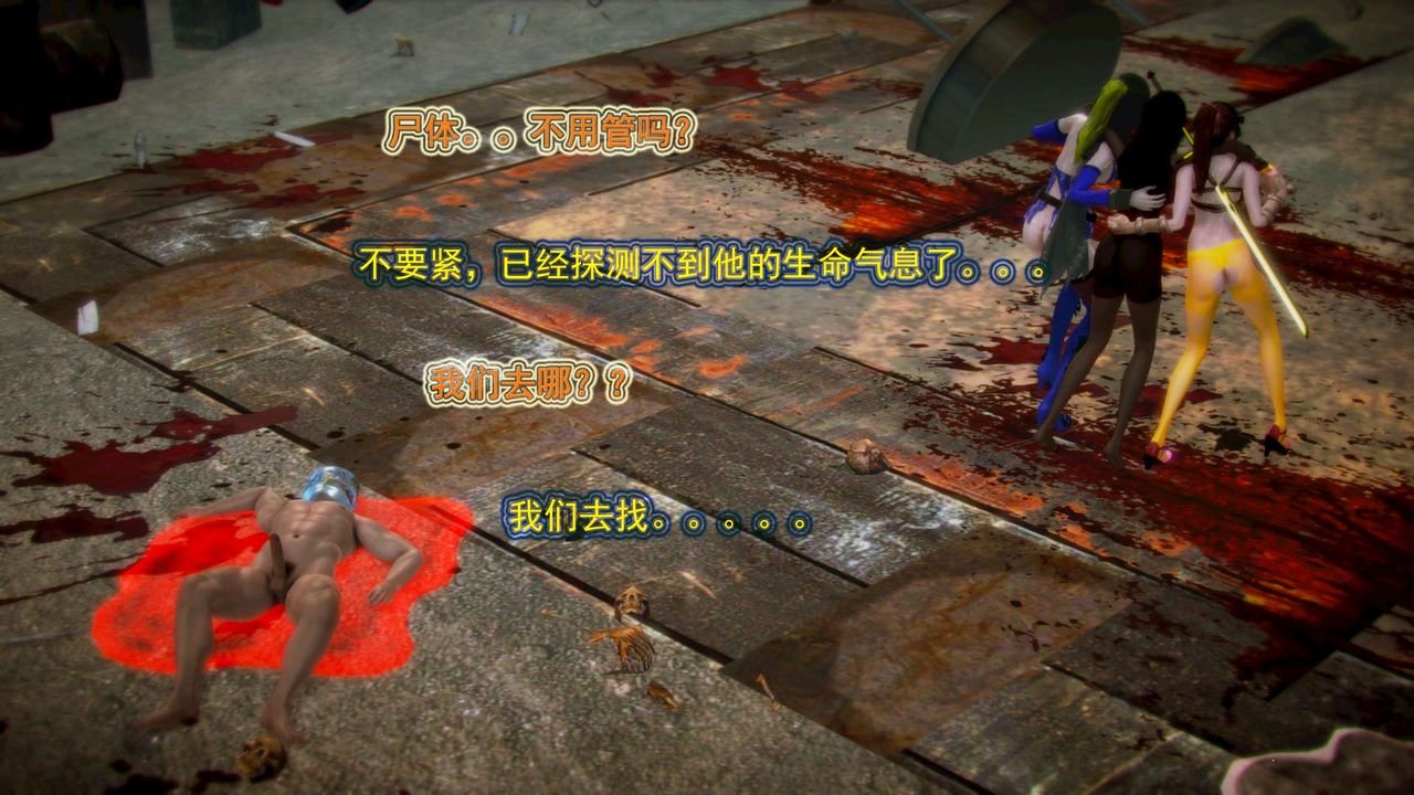 [3D]禦女伏魔戰記第05話