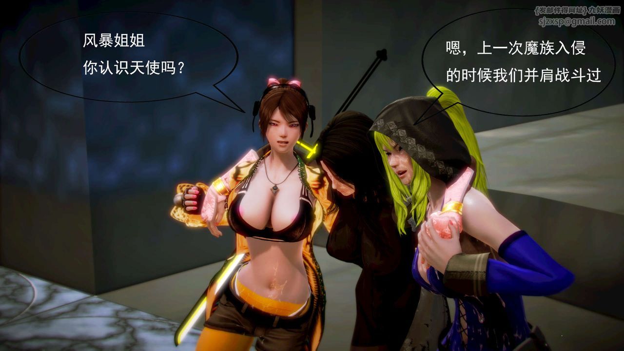 [3D]禦女伏魔戰記第06話