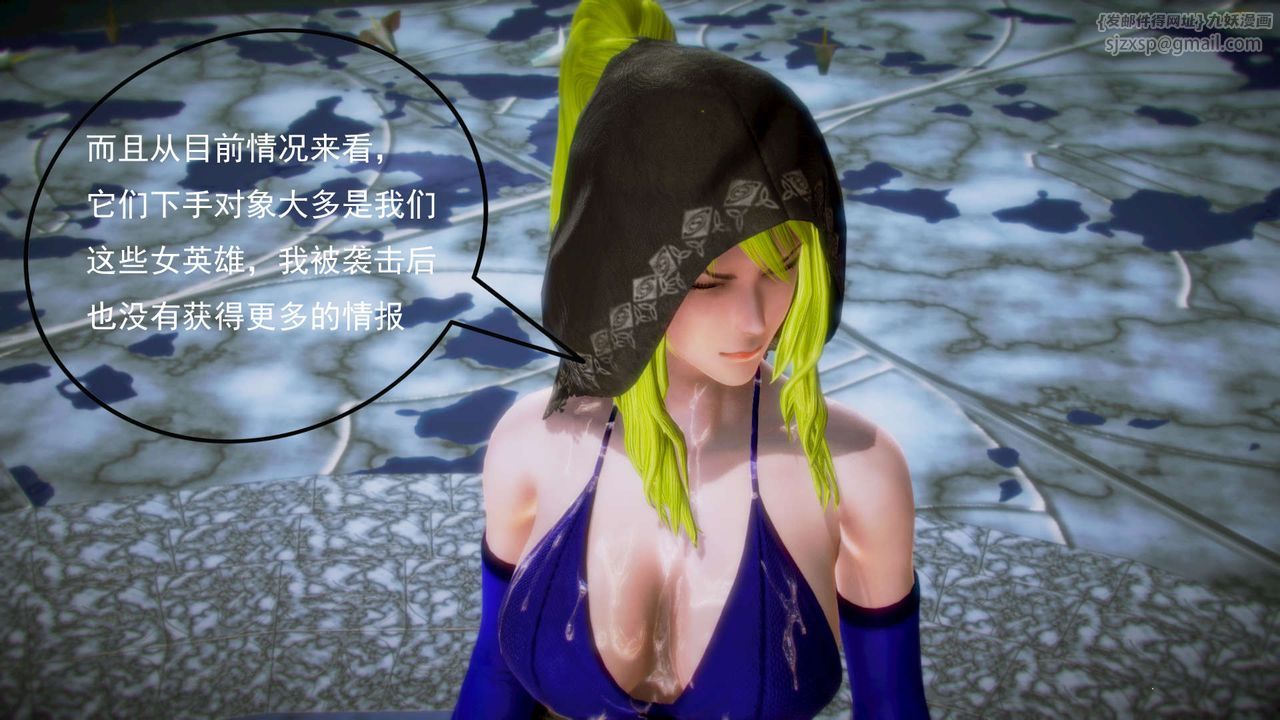 [3D]禦女伏魔戰記第06話