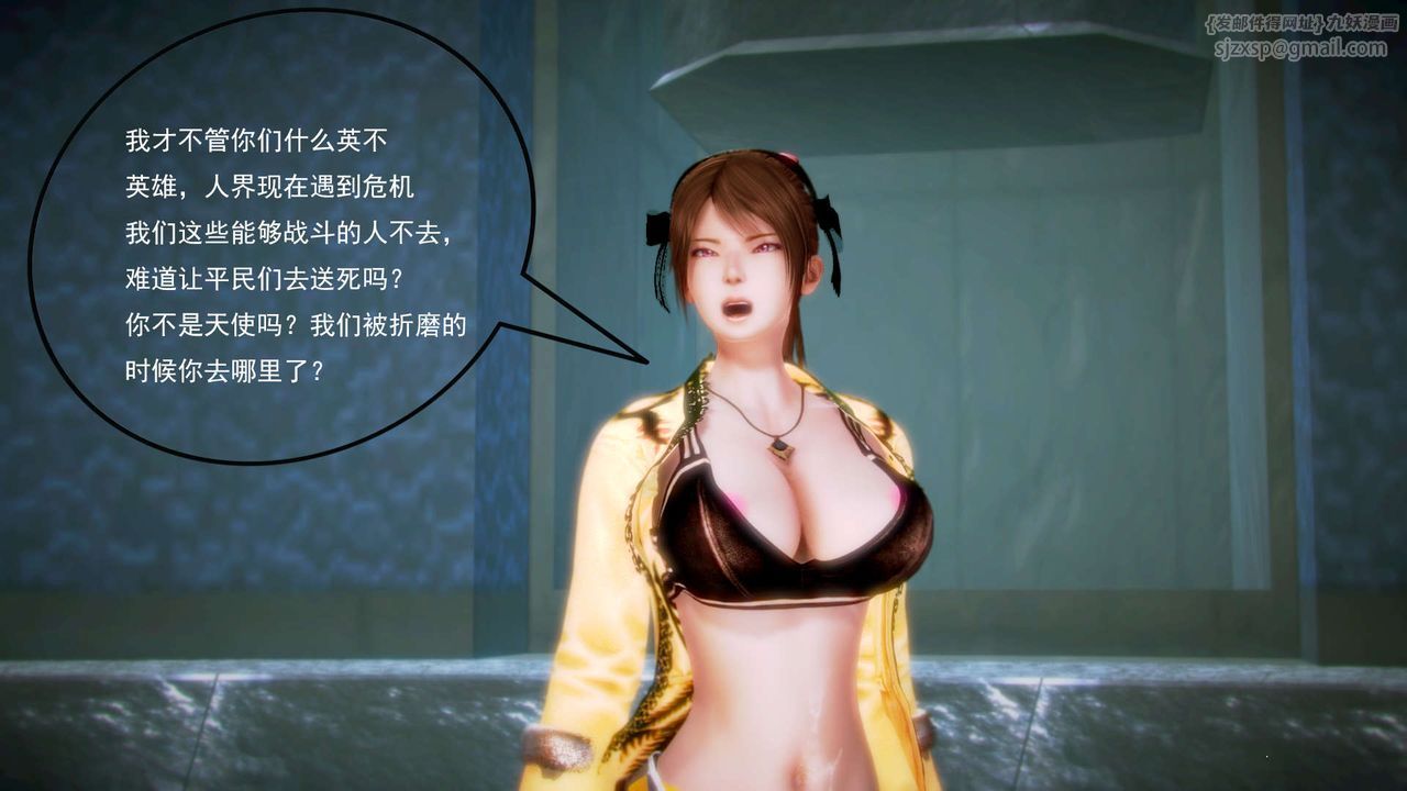 [3D]禦女伏魔戰記第06話