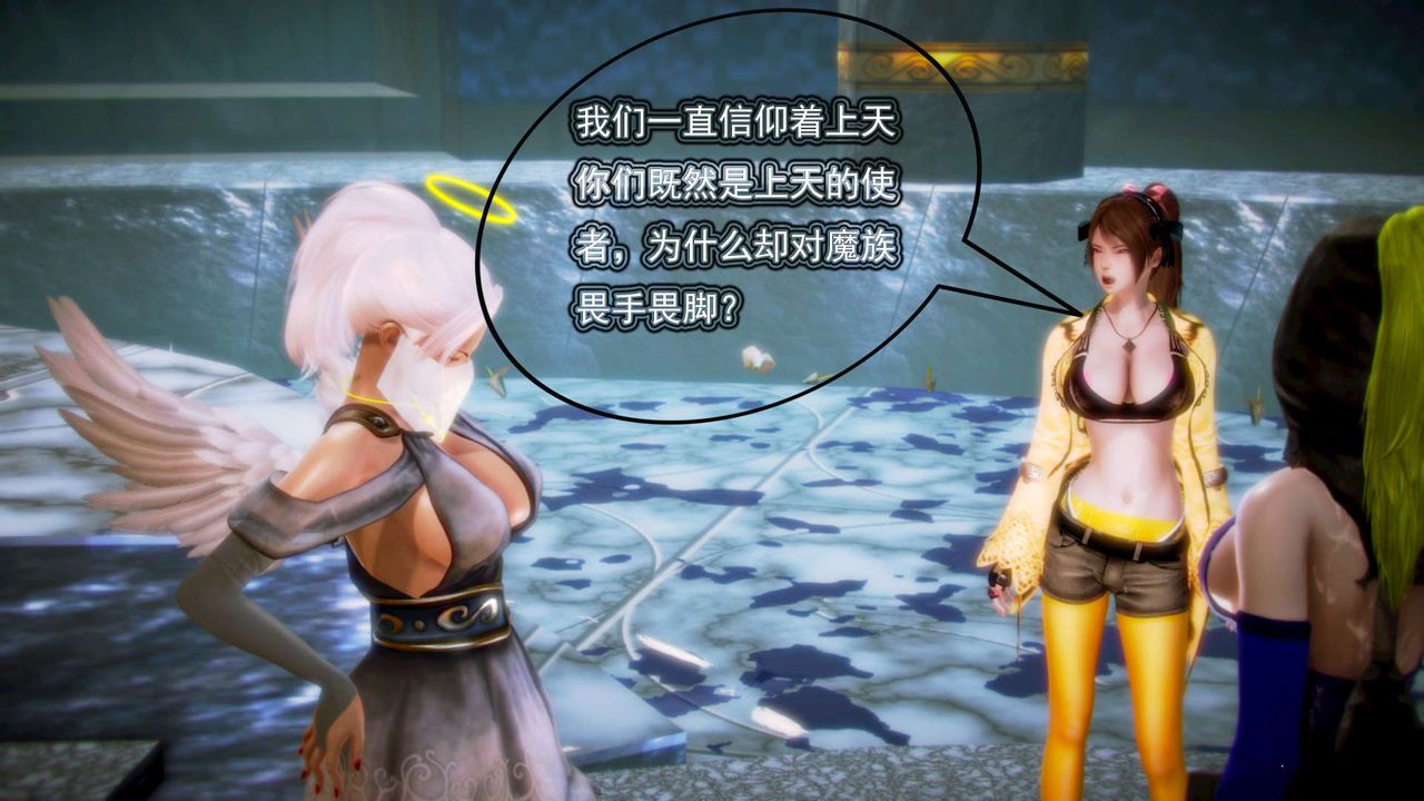 [3D]御女伏魔战记第06话