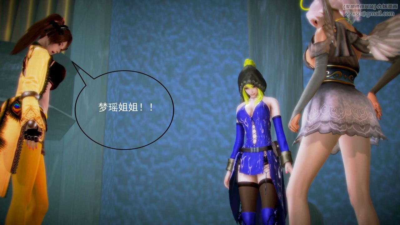 [3D]御女伏魔战记第06话