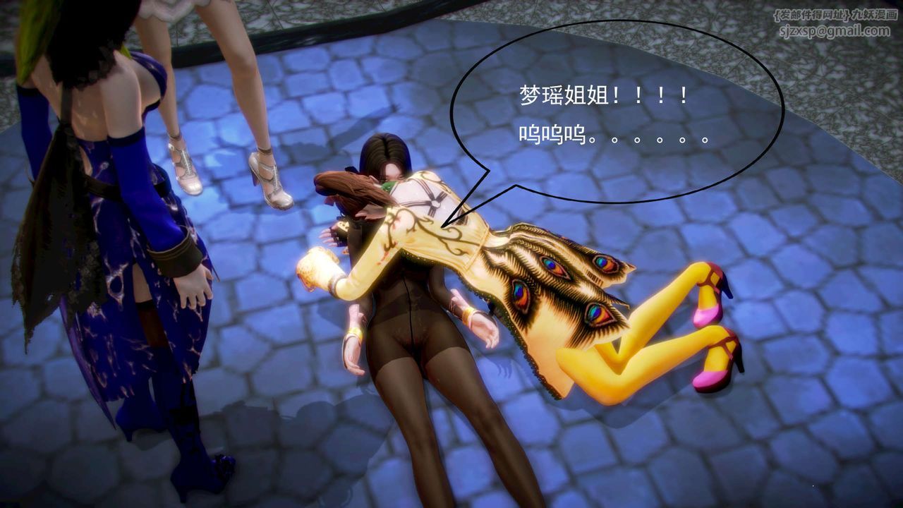 [3D]禦女伏魔戰記第06話