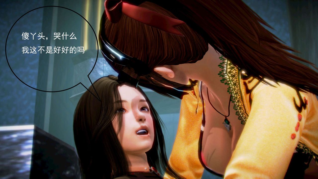 [3D]禦女伏魔戰記第06話