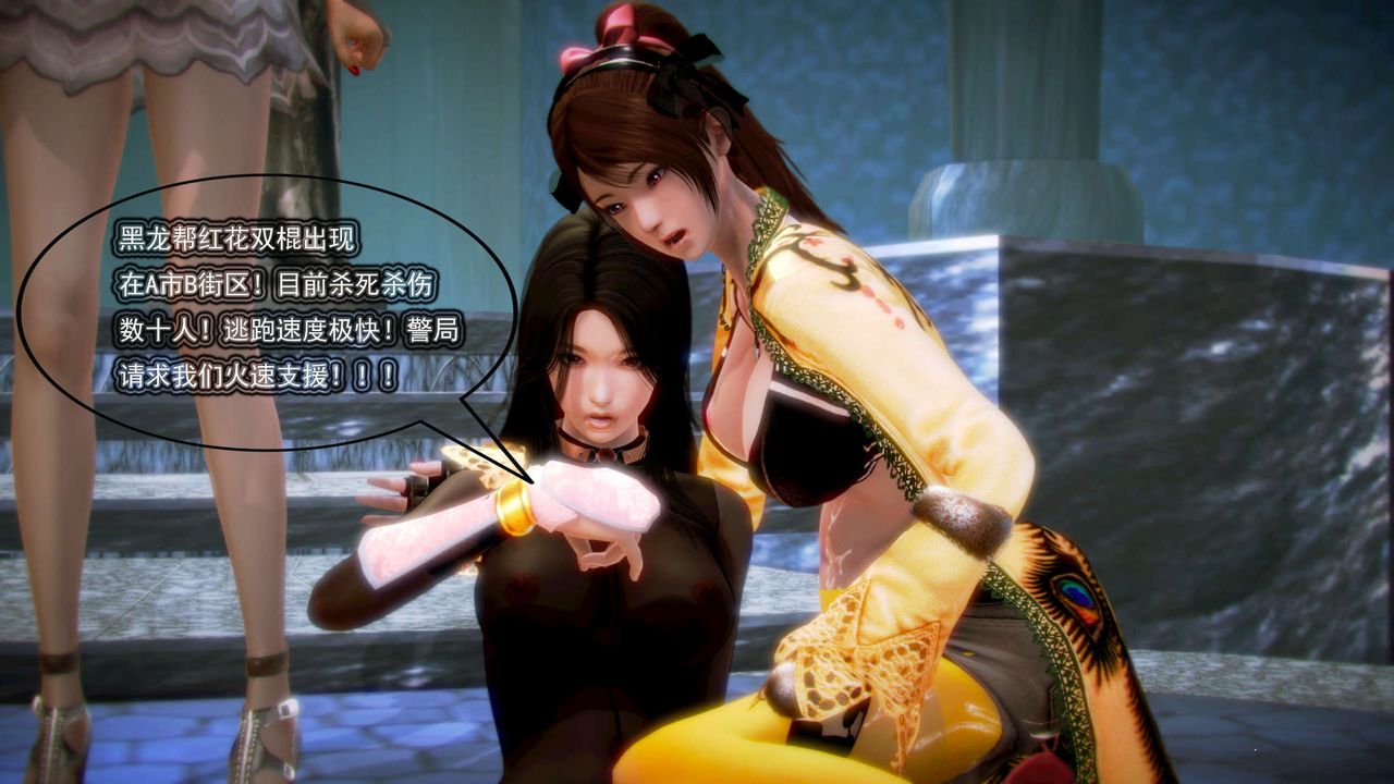 [3D]御女伏魔战记第06话