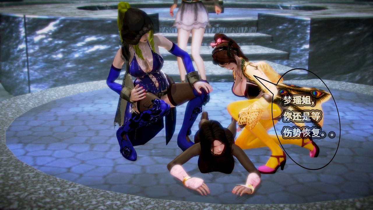 [3D]禦女伏魔戰記第06話