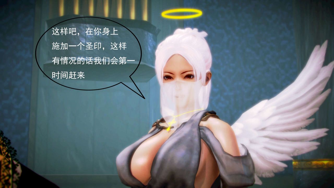 [3D]禦女伏魔戰記第06話