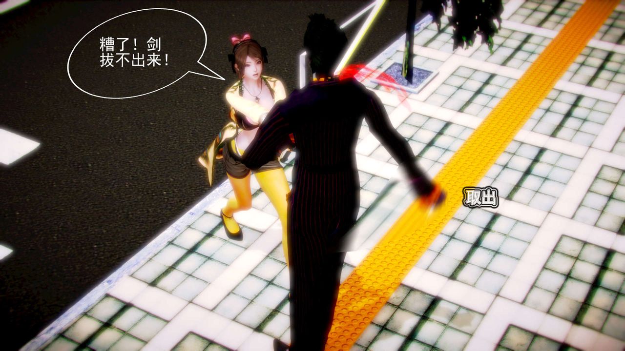 [3D]禦女伏魔戰記第07話