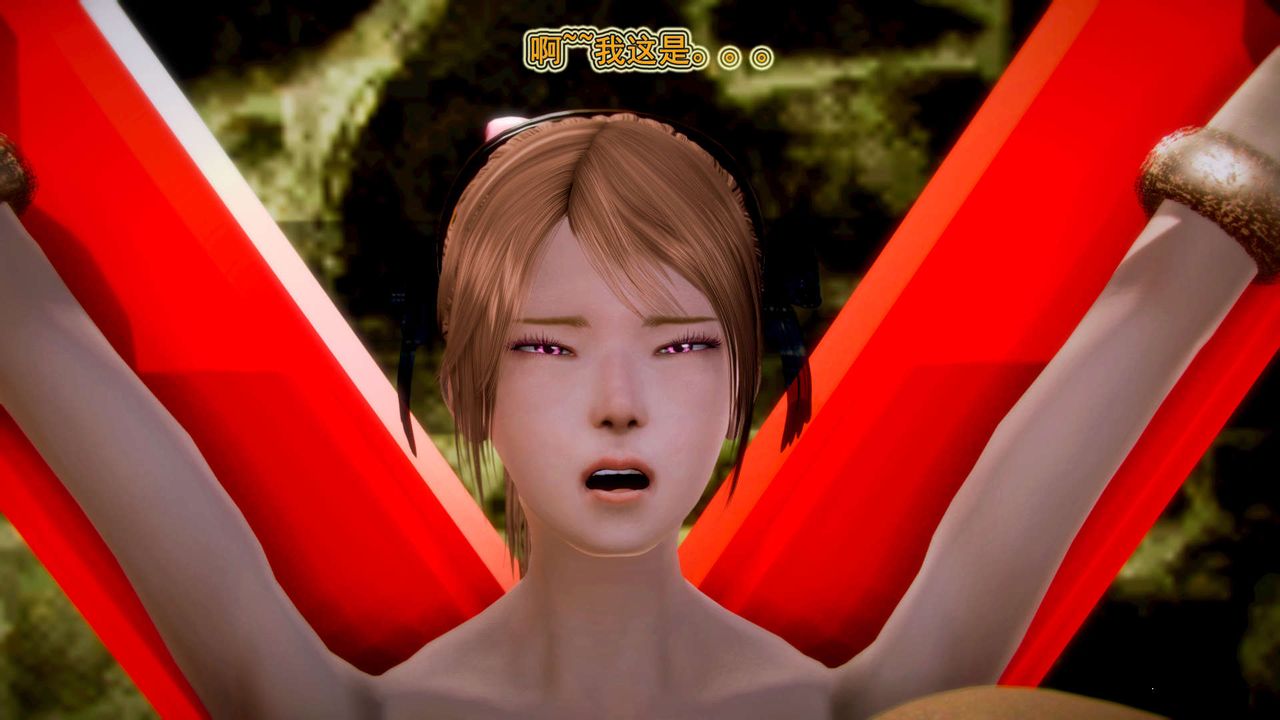 [3D]御女伏魔战记第08话