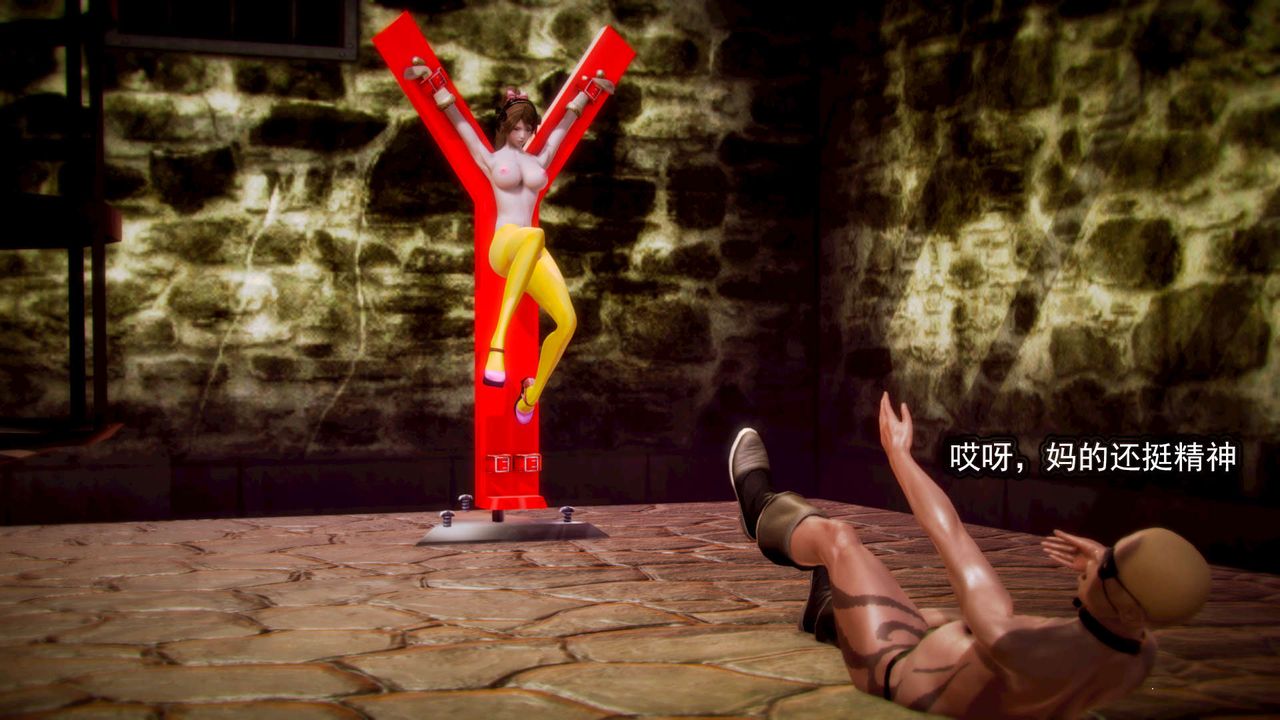 [3D]禦女伏魔戰記第08話