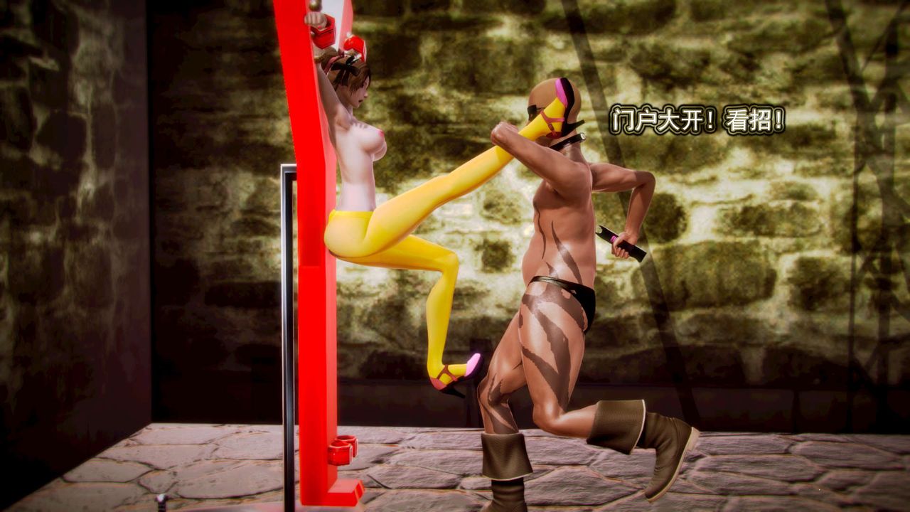 [3D]御女伏魔战记第08话