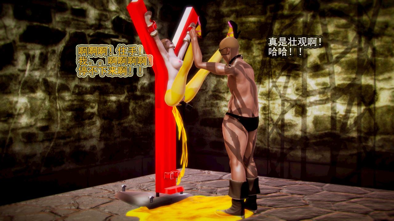 [3D]御女伏魔战记第09话