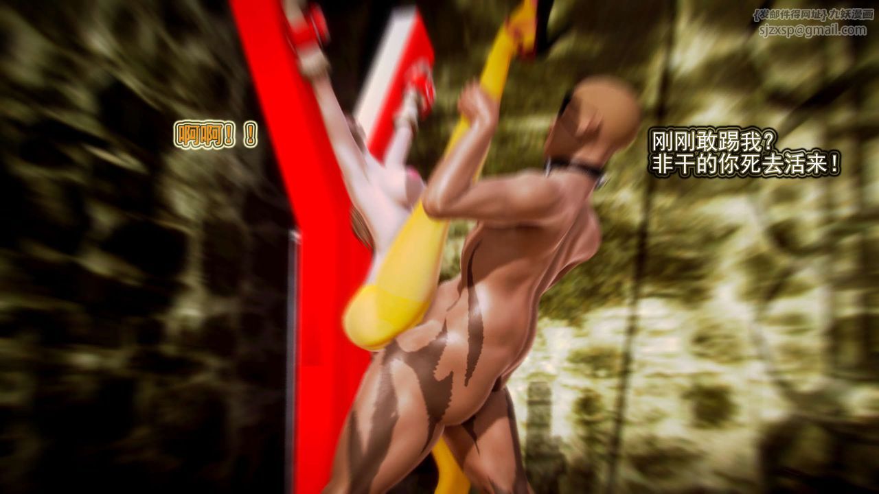 [3D]禦女伏魔戰記第09話