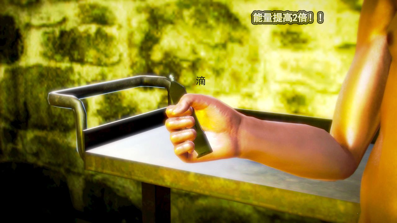 [3D]禦女伏魔戰記第10話