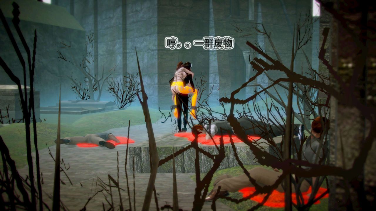 [3D]禦女伏魔戰記第11話