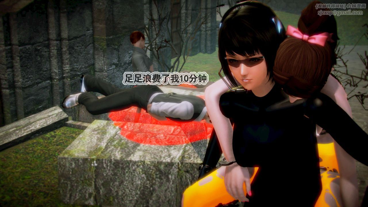 [3D]御女伏魔战记第11话