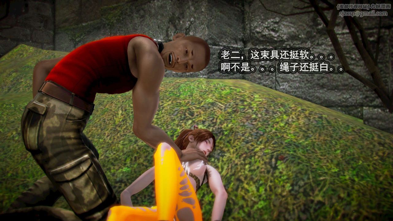 [3D]禦女伏魔戰記第11話