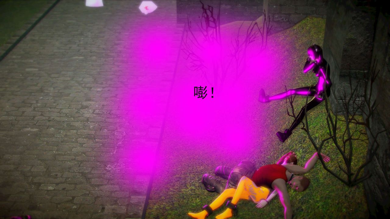 [3D]禦女伏魔戰記第11話