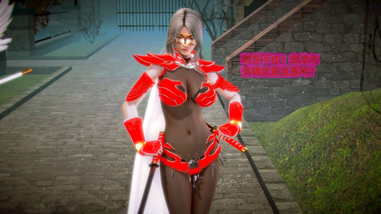 [3D]禦女伏魔戰記第11話