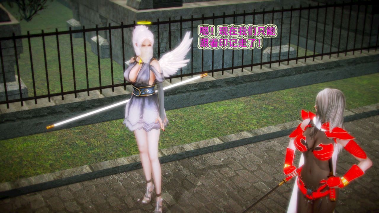 [3D]禦女伏魔戰記第11話