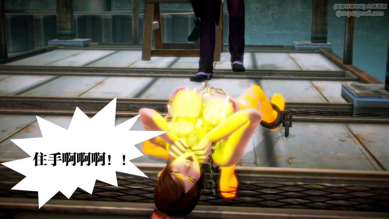 [3D]禦女伏魔戰記第12話