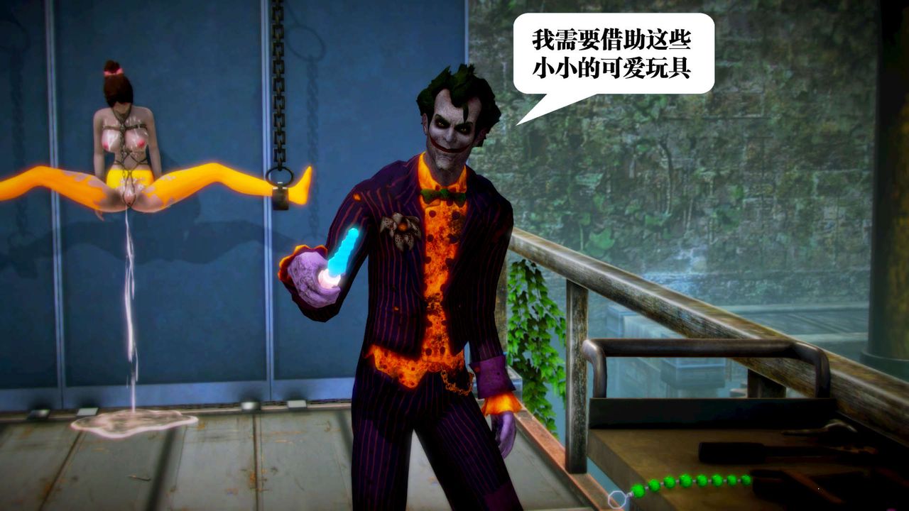 [3D]禦女伏魔戰記第12話