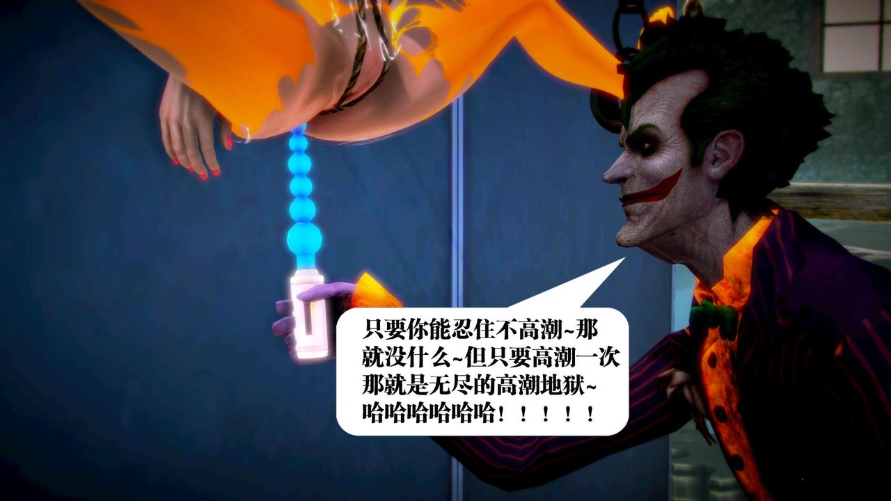 [3D]禦女伏魔戰記第12話