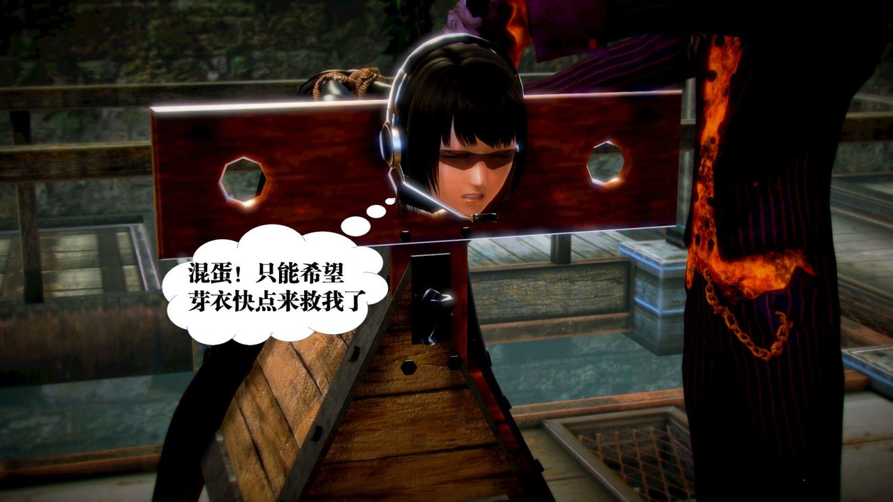 [3D]禦女伏魔戰記第12話