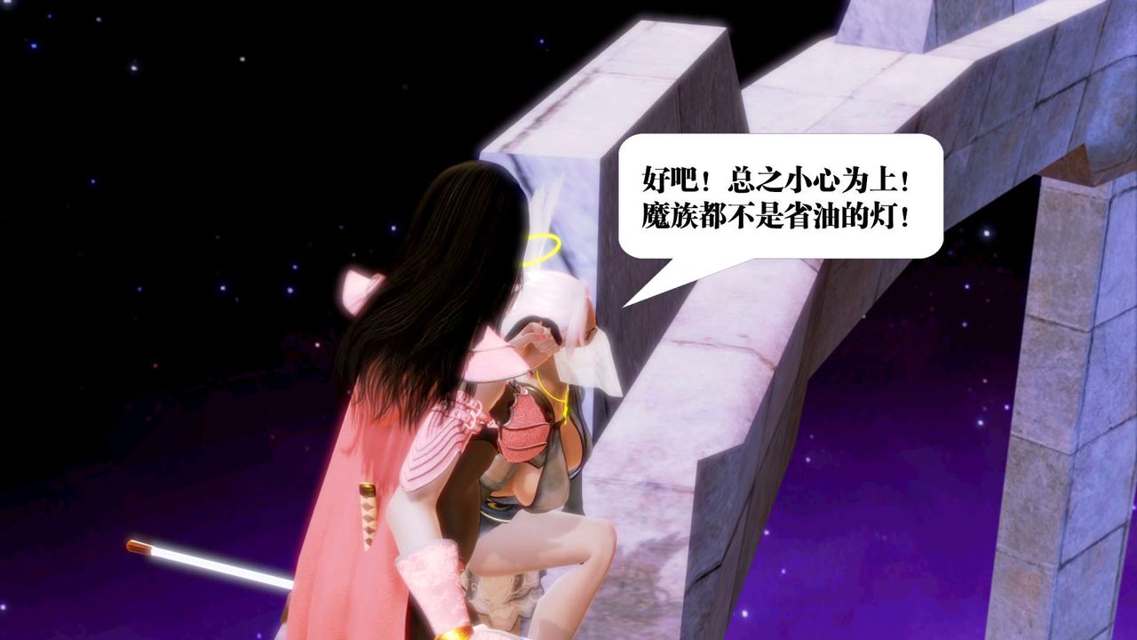 [3D]御女伏魔战记第12话