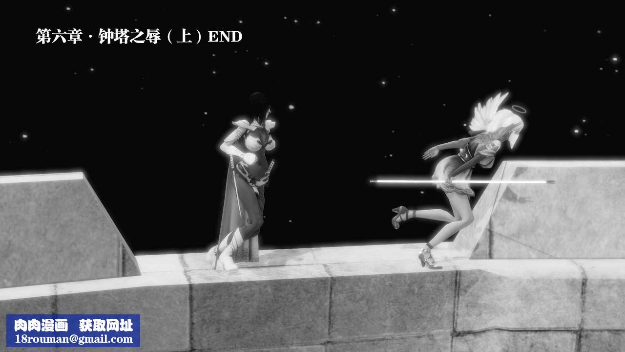 [3D]御女伏魔战记第12话