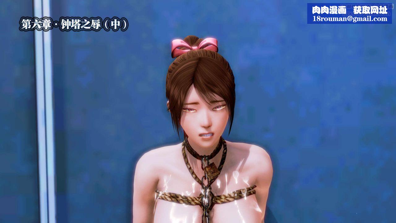 [3D]禦女伏魔戰記第13話