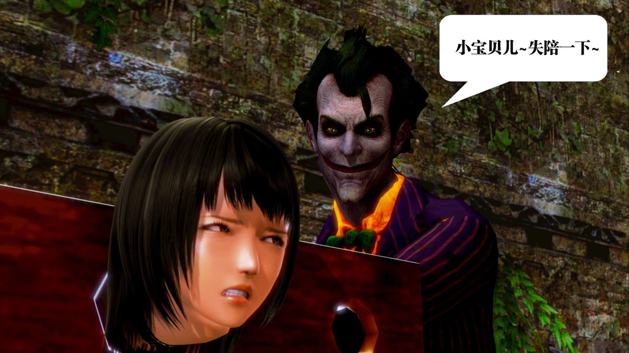 [3D]禦女伏魔戰記第13話