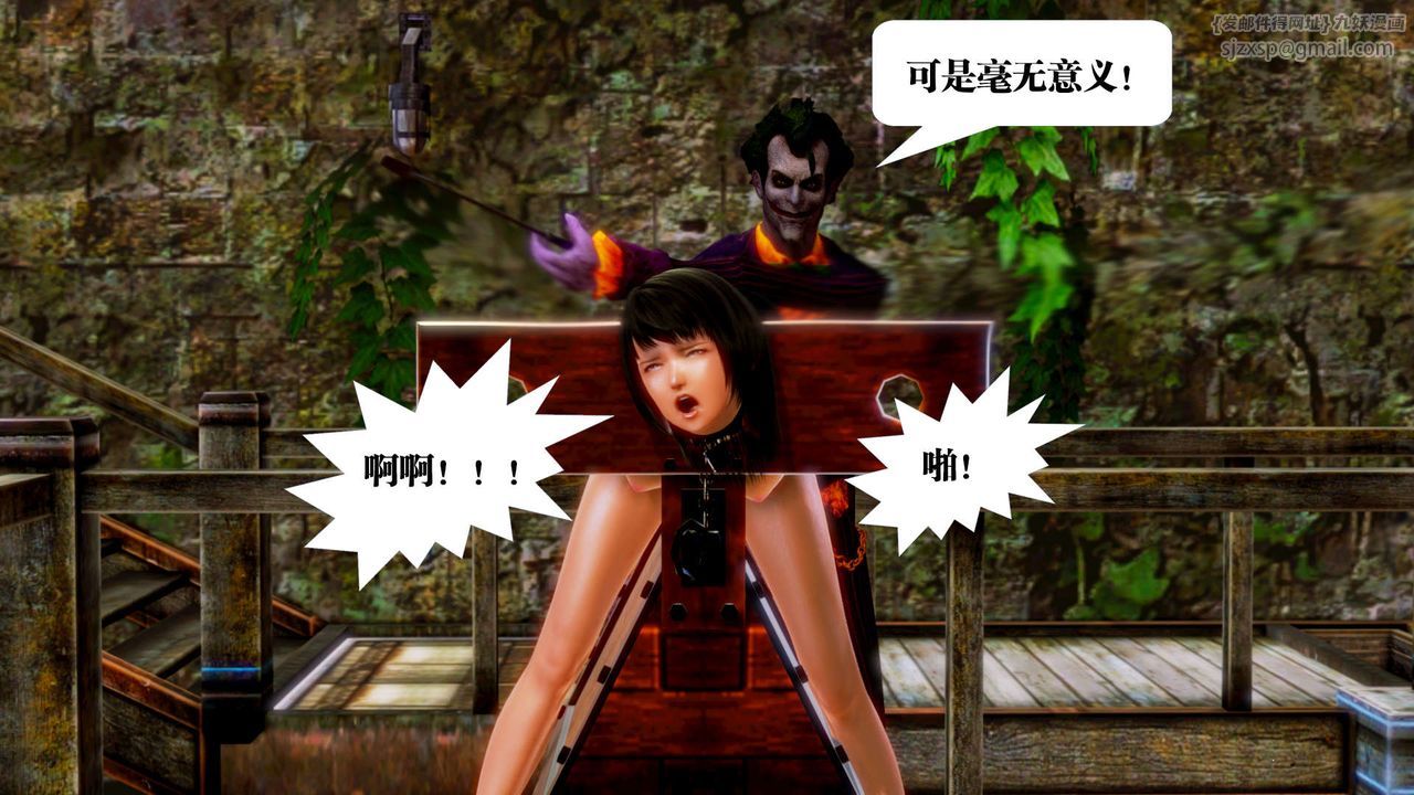 [3D]御女伏魔战记第13话