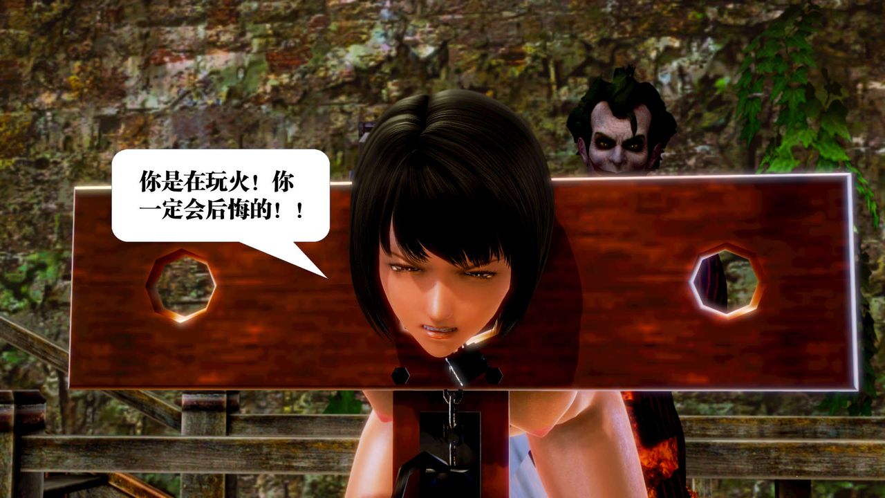 [3D]禦女伏魔戰記第13話