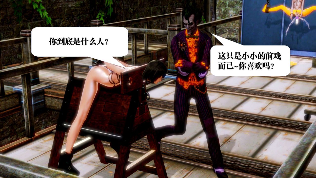 [3D]御女伏魔战记第13话