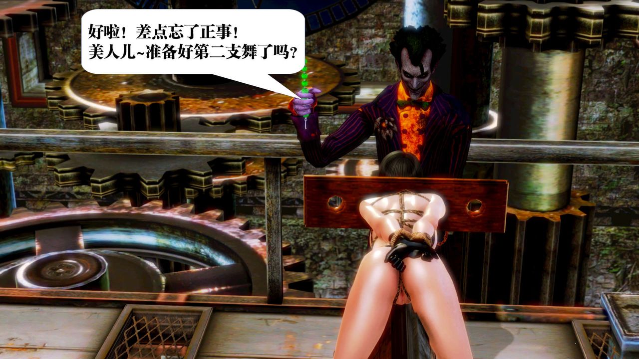 [3D]禦女伏魔戰記第13話