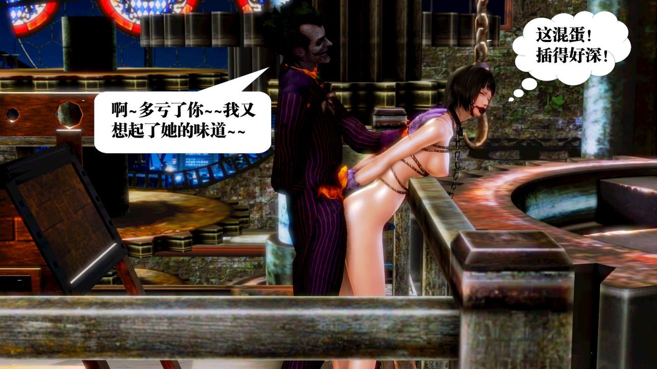 [3D]御女伏魔战记第13话