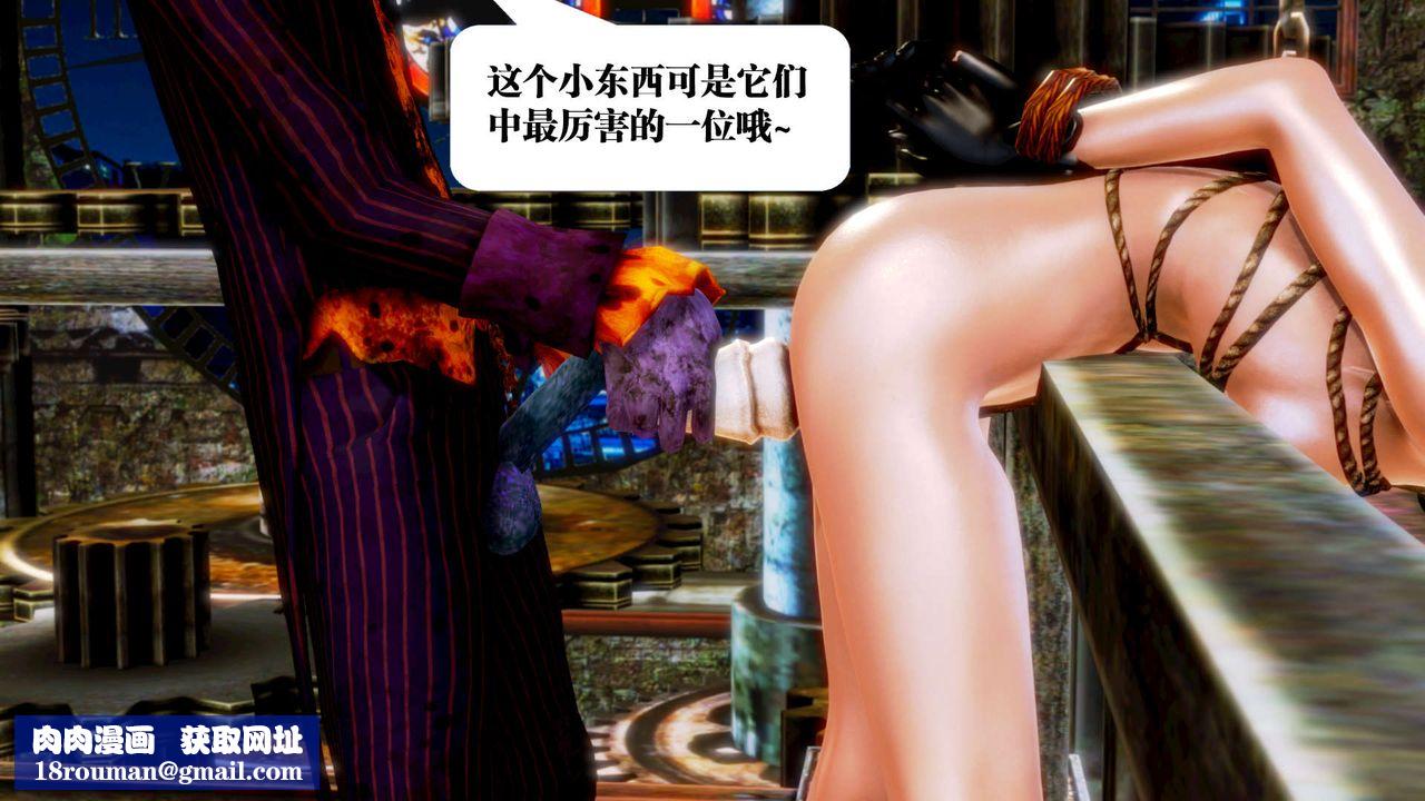 [3D]禦女伏魔戰記第13話