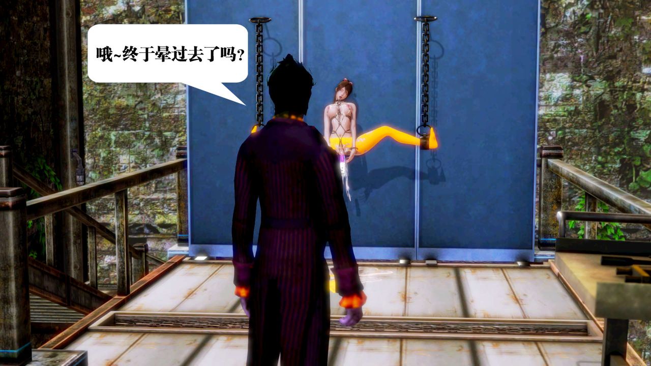 [3D]御女伏魔战记第13话