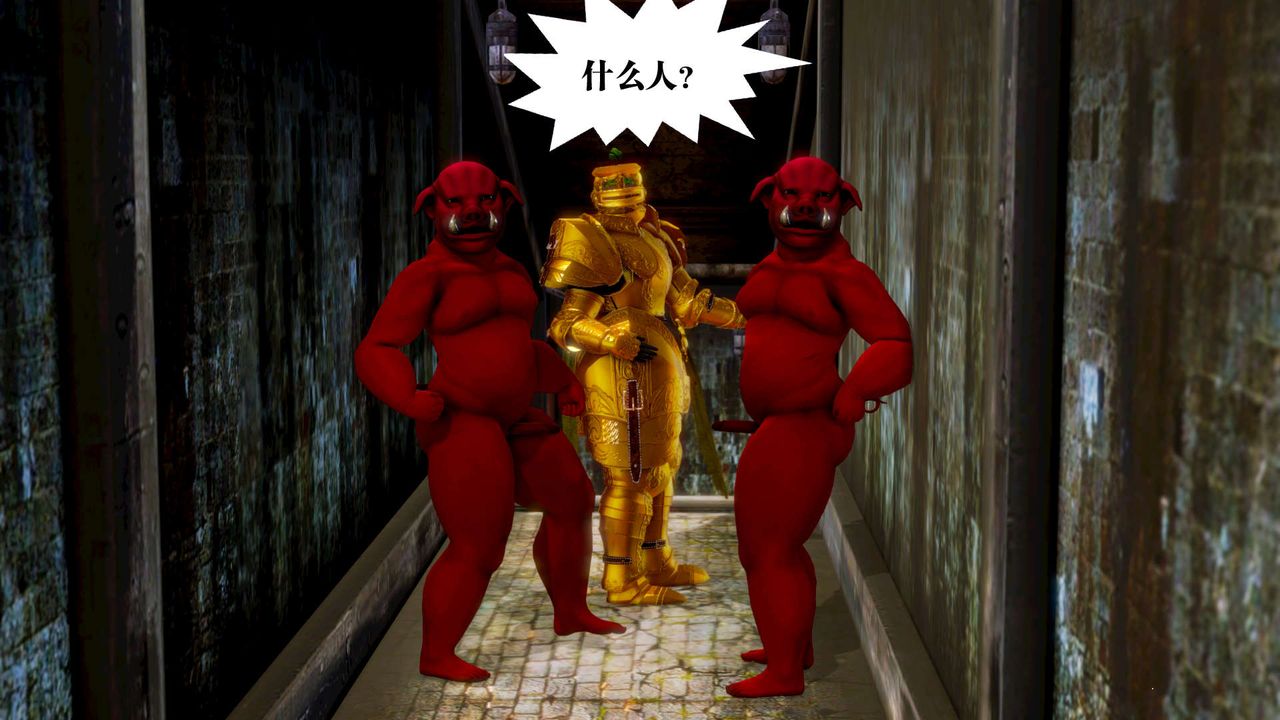 [3D]禦女伏魔戰記第13話