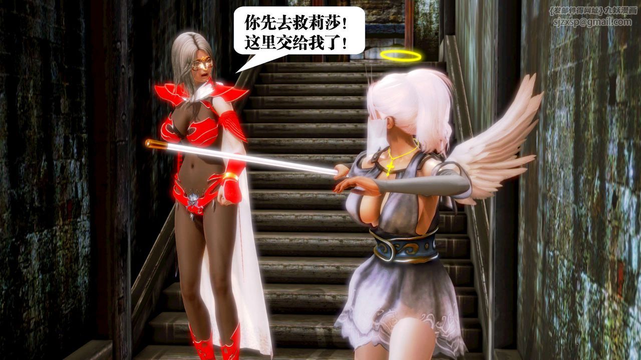 [3D]禦女伏魔戰記第13話