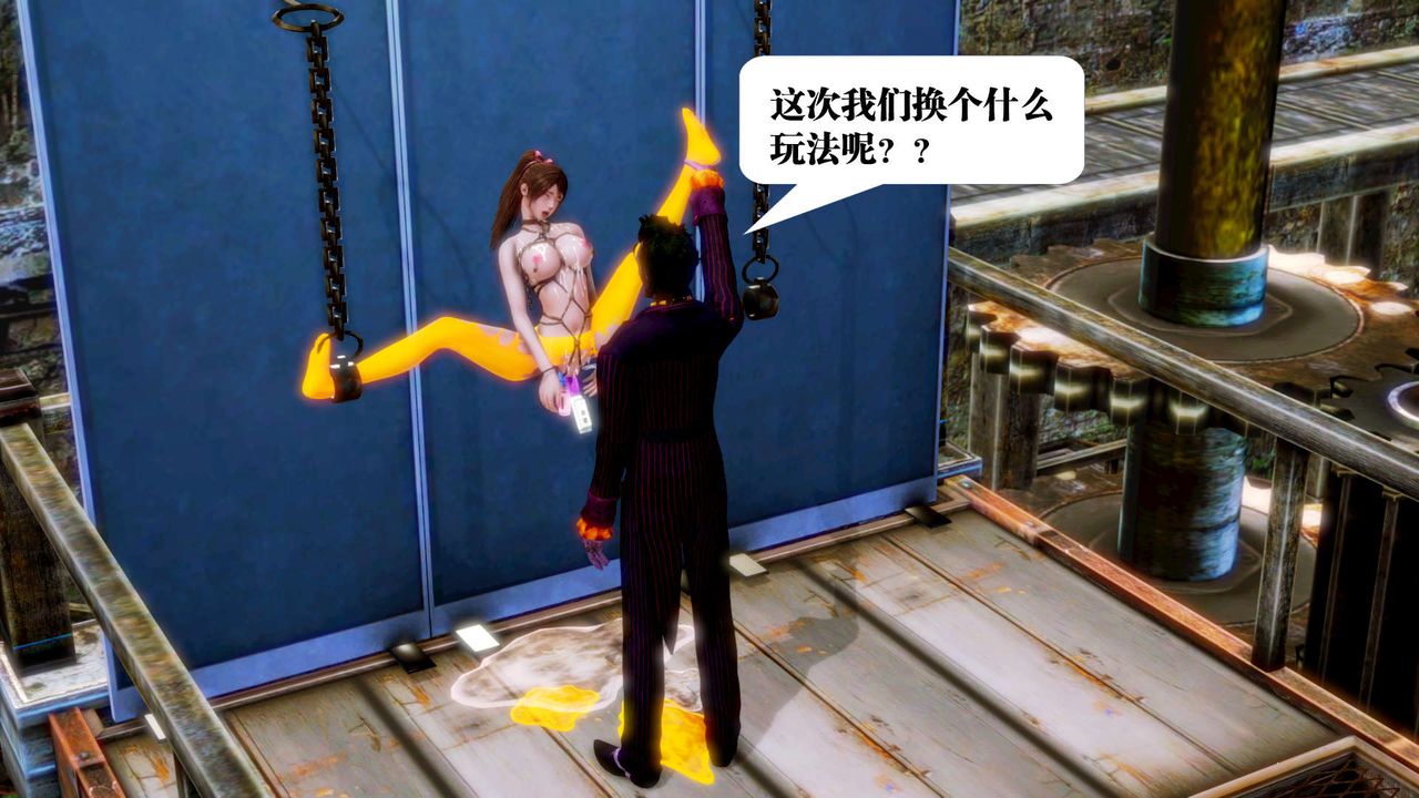 [3D]禦女伏魔戰記第13話