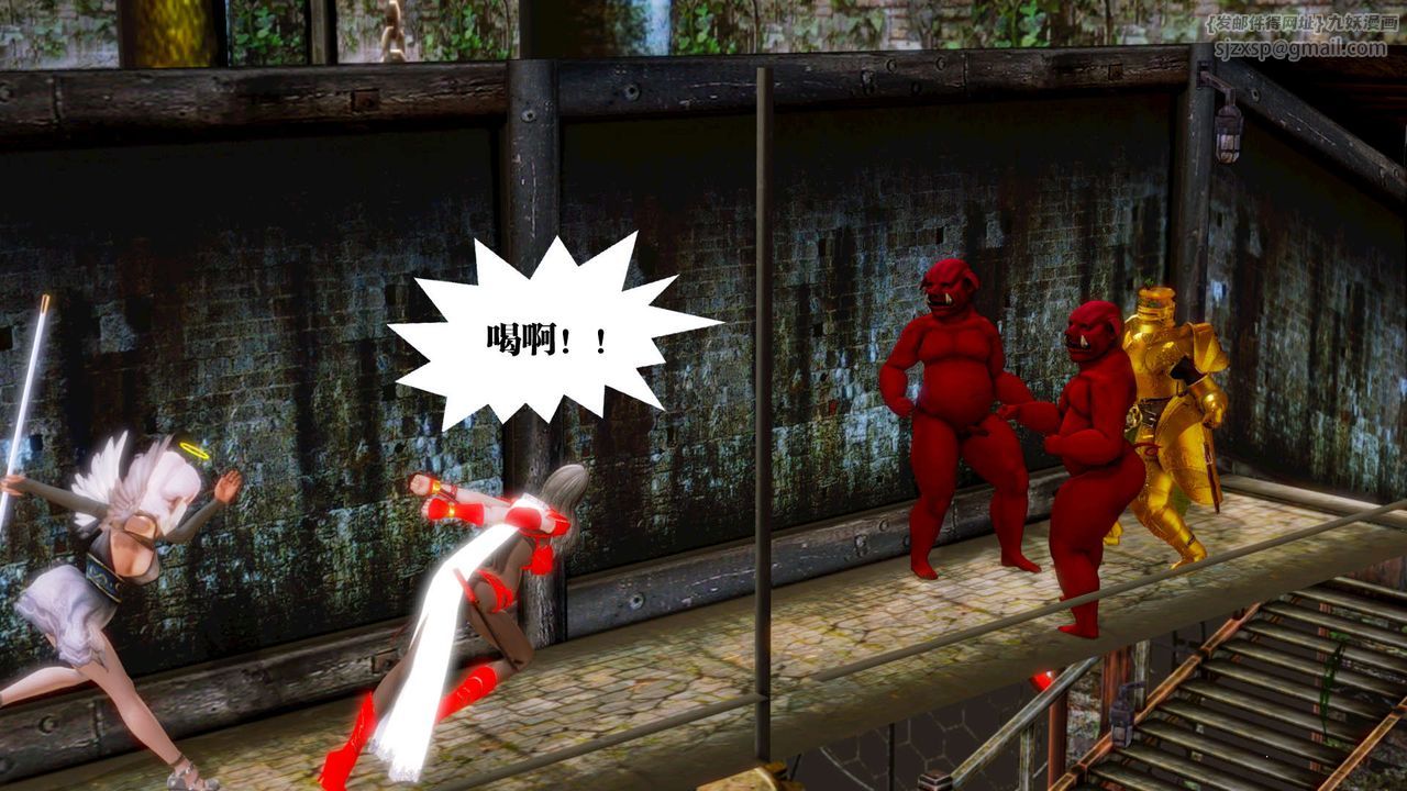 [3D]禦女伏魔戰記第13話