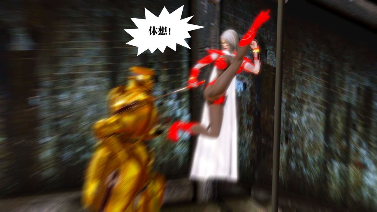 [3D]禦女伏魔戰記第13話