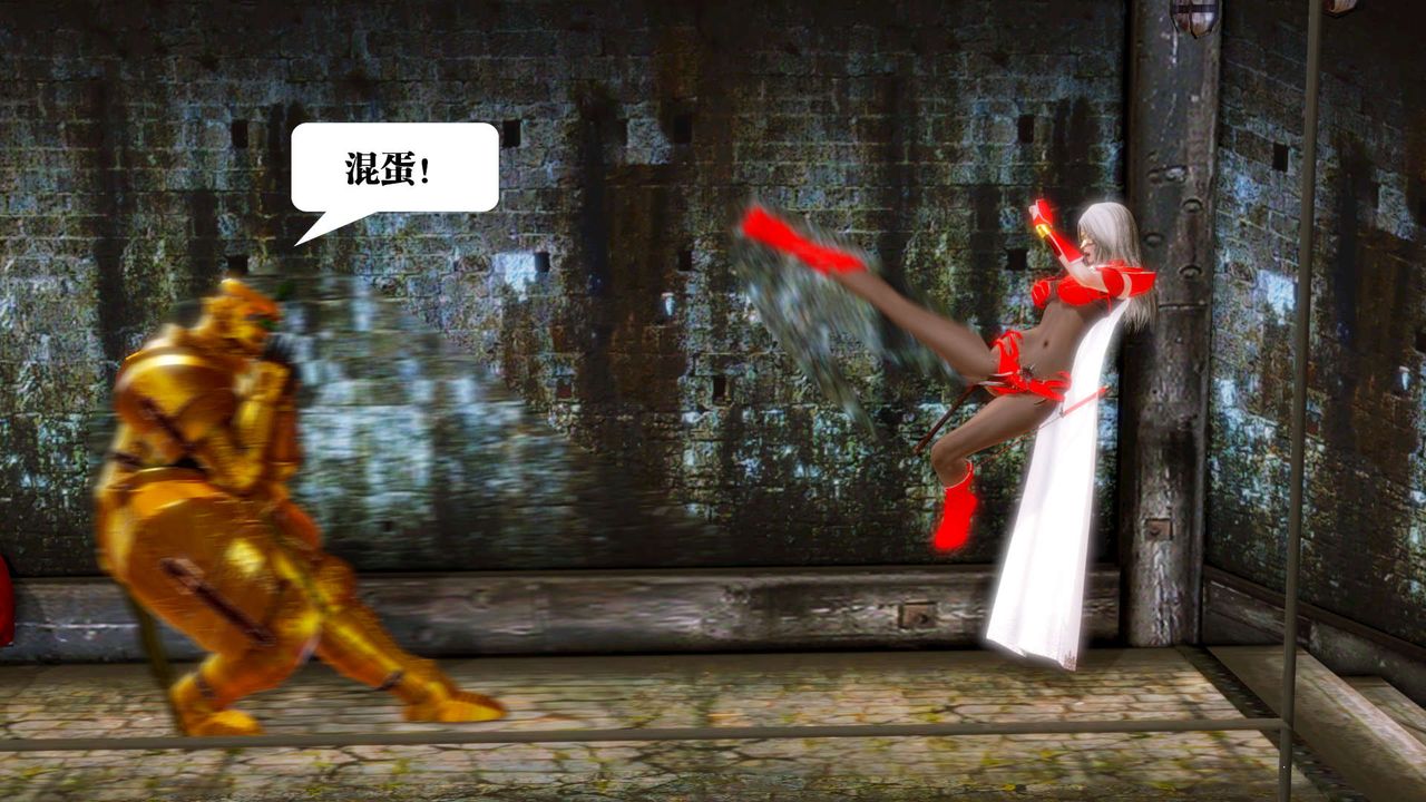 [3D]御女伏魔战记第13话